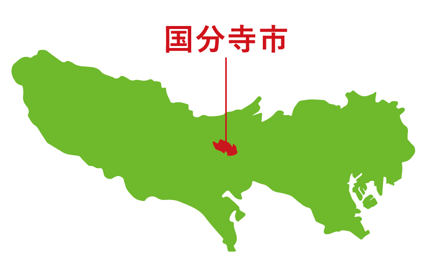 【公式】国分寺市観光協会